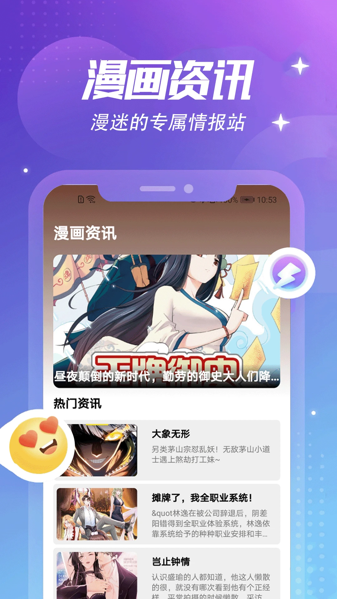 动漫共和国app下载 - 动漫共和国正版官网追番神器 Hero图