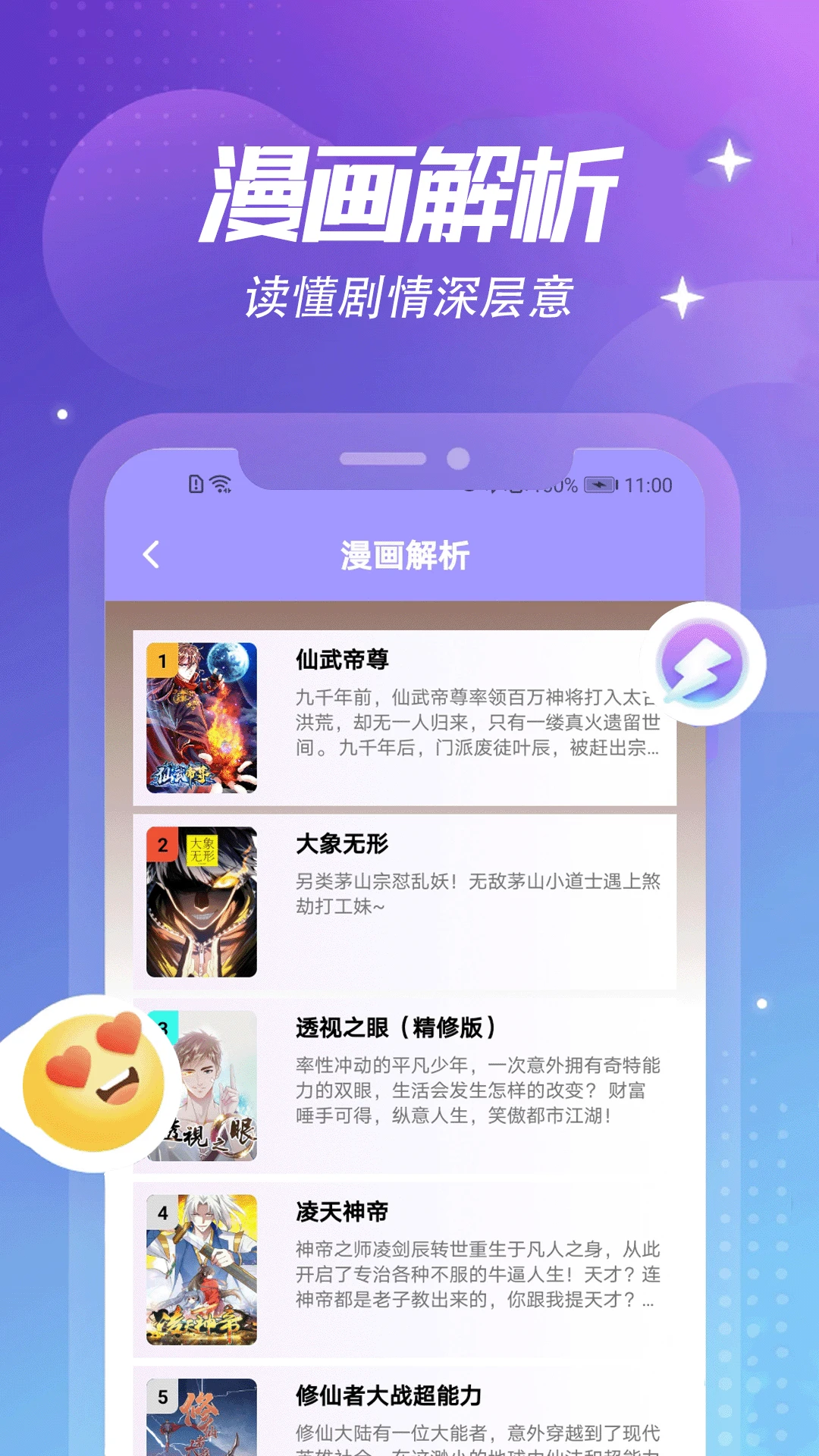 动漫共和国app下载 - 动漫共和国正版官网追番神器 Hero图